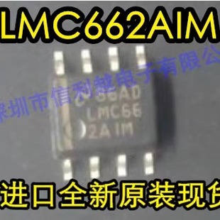 SOP8封装 LMC662AIM 正品 芯片原装 现货 LMC662CM