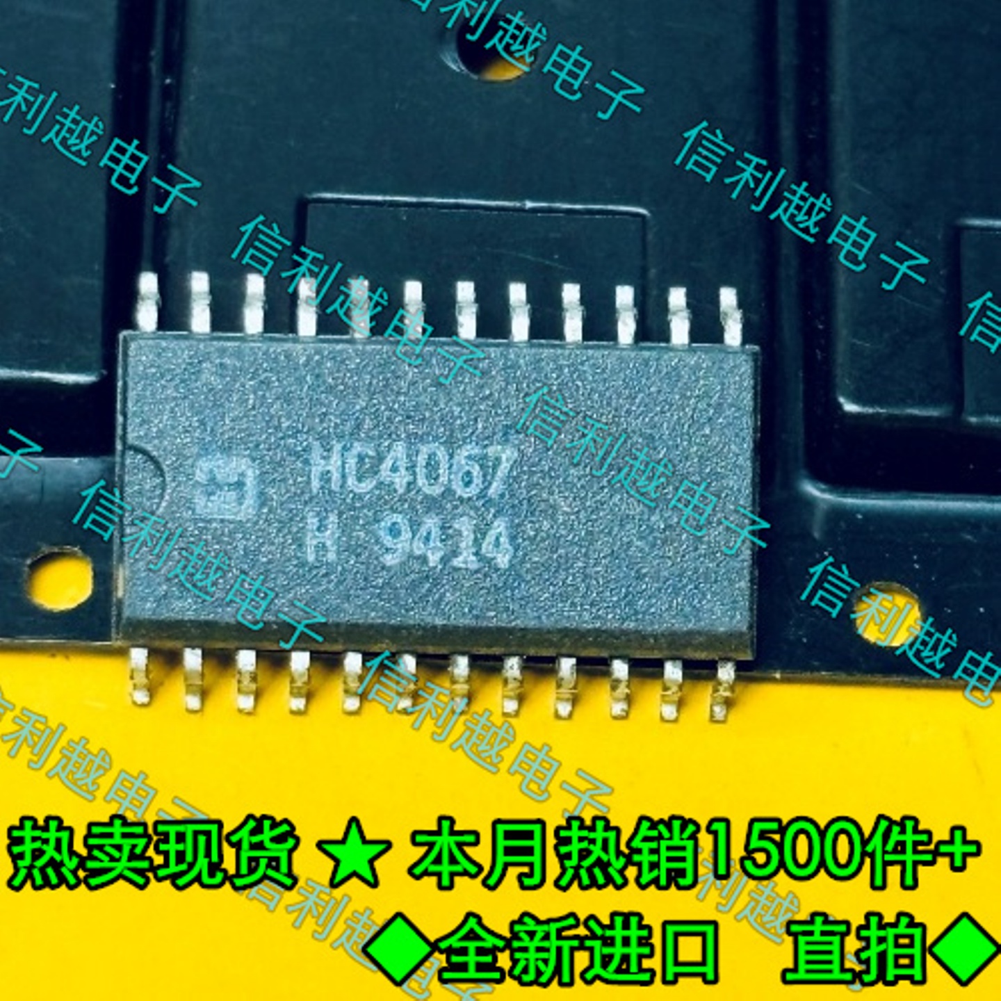 HC4067 全新进口 SOP封装 电子元器件 现货直拍