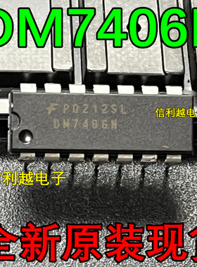全新原装 DM7406N 直插DIP14逻辑IC芯片