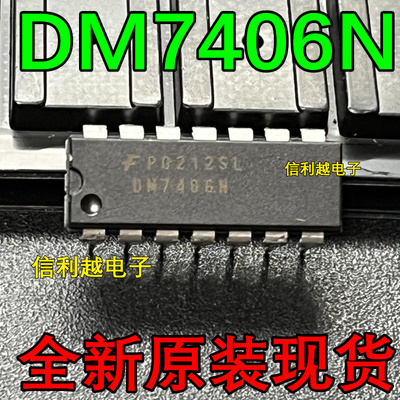 全新原装 DM7406N 直插DIP14逻辑IC芯片