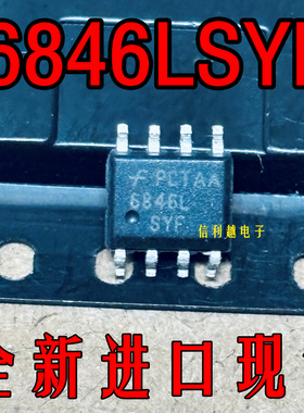 6846LSYF 全新原装进口芯片SOP8封装现货正品 SG6846ALSZB