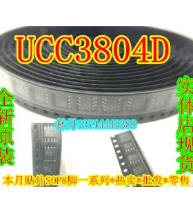 UC3804D  UCC3804D 3804D 贴片SOP8 全新现货 直拍吧