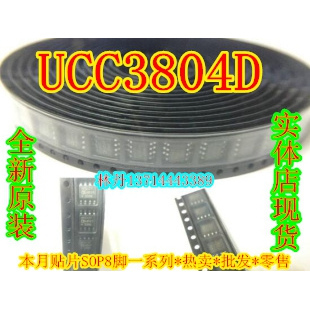 UC3804D  UCC3804D 3804D 贴片SOP8 全新现货 直拍吧