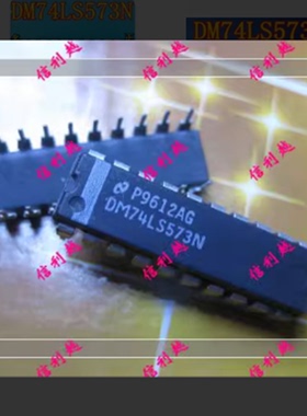 DM74LS573N 全新进口原装正品芯片DIP封装逻辑IC