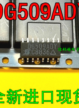 DG509ADY  VISHAY 封装SOP-16 全新原装DG509ADY 原装正品