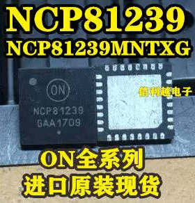 NCP81239 全新原装进口芯片QFN封装正品现货