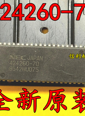 424260-70 全新原装 UPD424260LE-70 芯片SOJ40