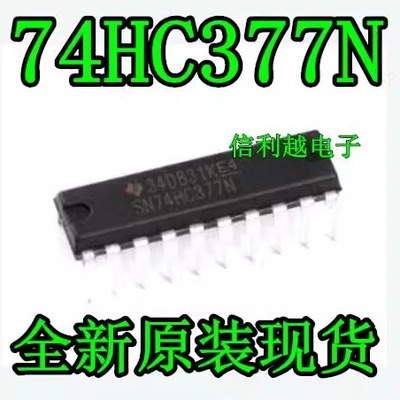 74HC377N CD74HC377E 74HC390N SN74HC390N 全新DIP 现货