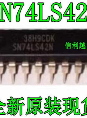 SN74LS42N SN74LS688N DM74LS573N TDA4605-3 TDA4605-15 全新DIP
