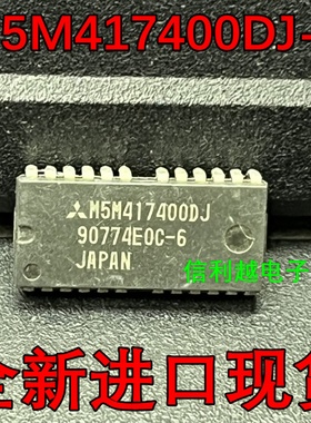 M5M417400DJ-6 MIT 05+ SOJ 存储器进口进口正品全新原装直拍现货