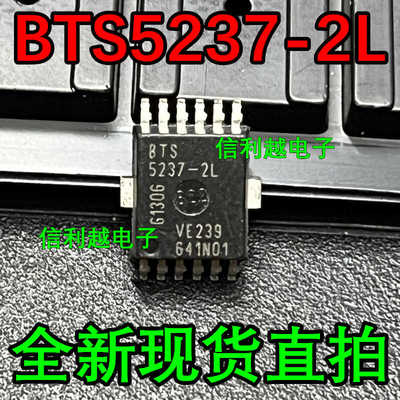 全新原装 BTS5237-2L 丝印BT5237-2L 转换器芯片IC  BTS5237-2L