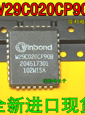 W29C020CP90B  全新PLCC32 现货W29C020CP90B