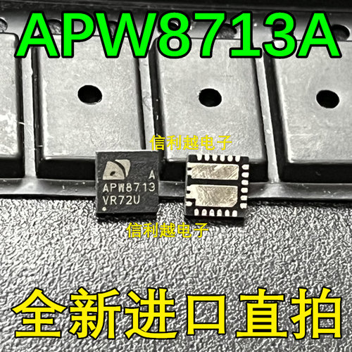 全新 APW8713AQBI-TRG  APW8713A  QFN23  全新原装 芯片