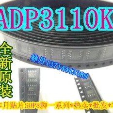信利越电子 ADP3110K 全新原装 进口现货 可以直接拍付