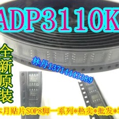 信利越电子 ADP3110K 全新原装 进口现货 可以直接拍付