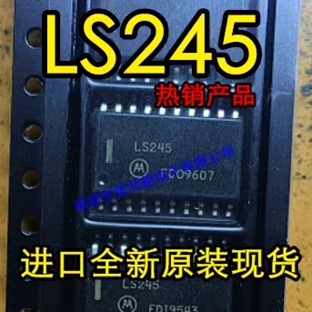 LS245 进口SOP20 IC芯片  SOP7.2 全新