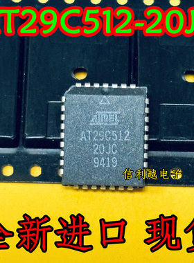 AT29C512-20JC 存储器芯片全新进口原装现货正品IC