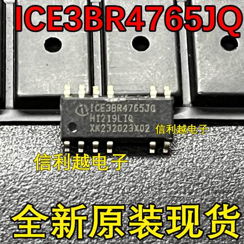 ICE3BR4765J   3BR4765   SOP12  一个起  全新现货  可直拍