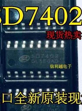 SD7402 贴片SOP16 全新 SIPEX SOP3.9窄体 SD7402  直拍