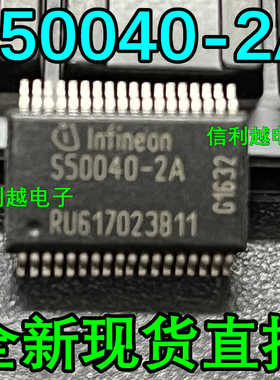 S50040-2A TLE8203E 1EDI2001AS 2ED020I12FA 全新汽车芯片直拍