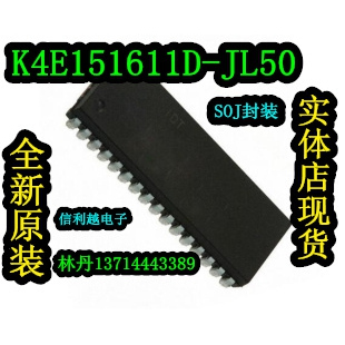 信利越 K4E151611D-JL50 芯片全新原装SOIC封装现货