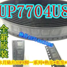 UP7704U8全新原装贴片SOP8芯片IC正品现货