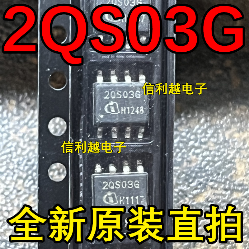 2QS03G  INF  SOP8 2QS03G  2QS036 全新进口   ICE2QS03G