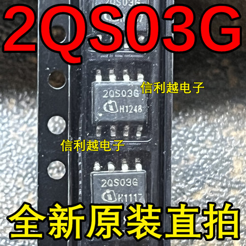 2QS03G ICE2QS03G 全新原装 正品芯片SOP8封装 现货IC