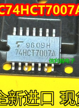 TC74HCT7007AF  74HCT7007A 全新原装 芯片  SOP现货