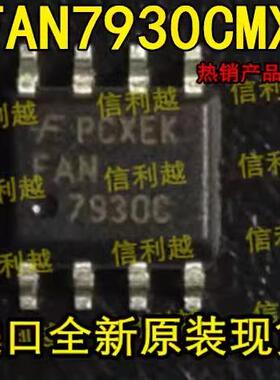FAN7930CMX  FAN7930  7930C 贴片SOP8 全新正品直拍 FAN7930CMX
