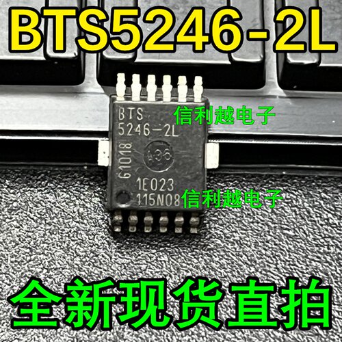 BTS5246-2L  进口芯片 软路由芯片IC现货直拍 汽车转向灯控制