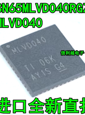 SN65MLVD040RGZR 丝印 MLVD040 封装 VQFN-48 驱动接收收发器芯片