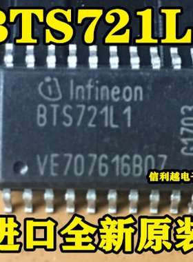 BTS721L1 BTS721L BTS721 SOP20全新原装进口