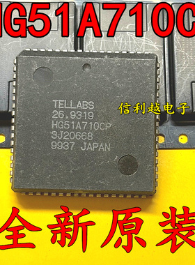 HG51A710CP  HG51A710 PLCC-68脚 全新 原装现货