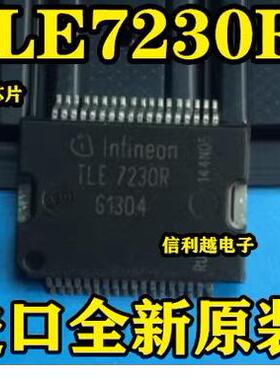 汽车IC 芯片 TLE7230R 全新原装 进口现货 可以直接拍付