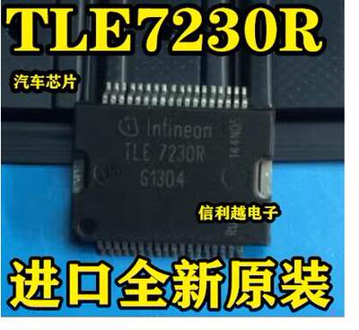 汽车IC 芯片 TLE7230R 全新原装 进口现货 可以直接拍付