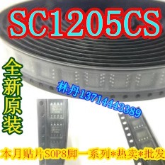 SC1205CS  SC1205  SC 品牌 贴片SOP8 全新 SC1205CS 直拍吧