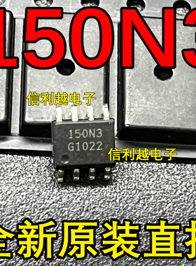 150N3 原装芯片 BSO150N03 全新正品SOP贴片现货可直拍