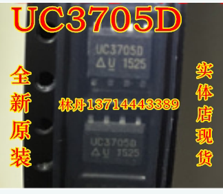 UC3705D 全新原装 进口现货 可以直接拍付
