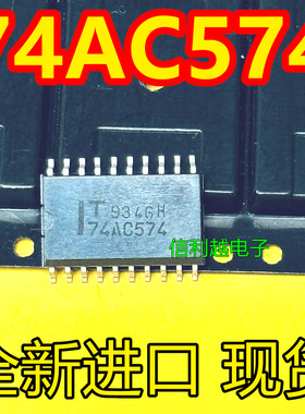 74AC574 AC574 进口 质量保证 74AC574 SOP7.2
