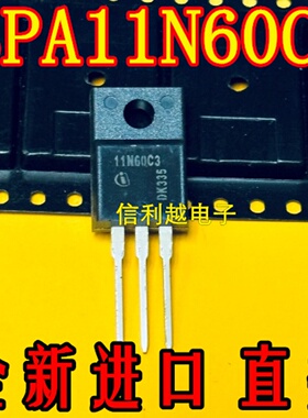 SPA11N60C3 全新原装 进口三极管TO-220封装电子元器件