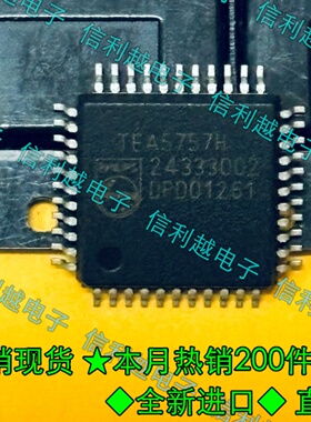 全新原装 TEA5757H 微控制器芯片TQFP封装现货可拍