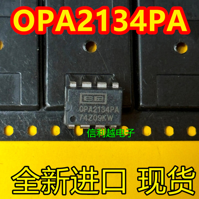 OPA2134PA 进口全新原装DIP8运算放大器芯片正品现货一个起拍