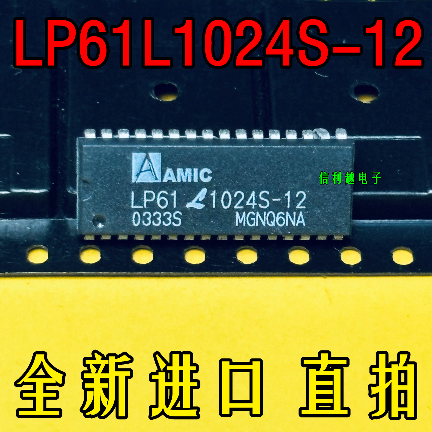 LP61L1024S-12  SOJ32 AMIC全新正品直拍LP61L1024S-12