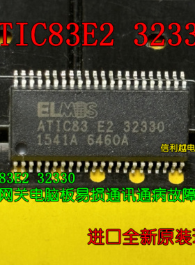 ELMES ATIC83E2 32330 芯片全新原装进口现货IC