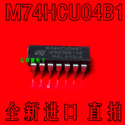 M74HCU04B1  全新 全新直拍 DIP-14 74HCU04