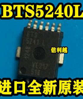 BTS5240L 进口全新原装 汽车电脑板芯片 质量保证 诚信优质 铁底