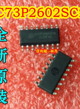 SC73P2602SC2 SDT2000SC-2 SC51P2317SC1G 全新SOP贴片芯片现货