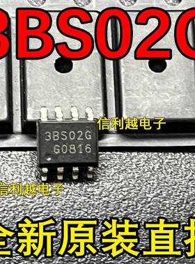 ICE3BS02G 3BS02G 全新原装正品芯片SOP8封装进口直拍