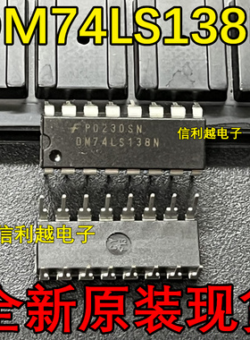 DM74LS138N   74LS138N  74LS138 FSC DIP-16 原装正品可长期订货